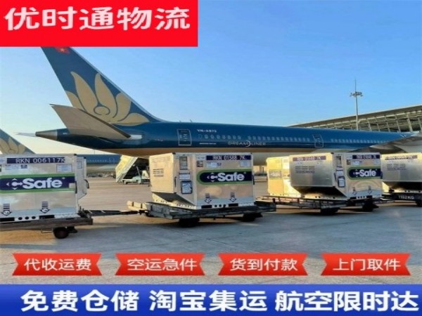冷湖行政到北京空运加急专线